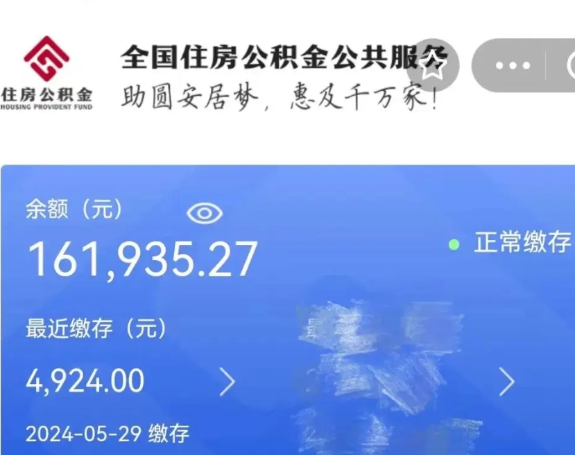 宁夏在职取公积金怎么取（在职人员公积金怎么取）